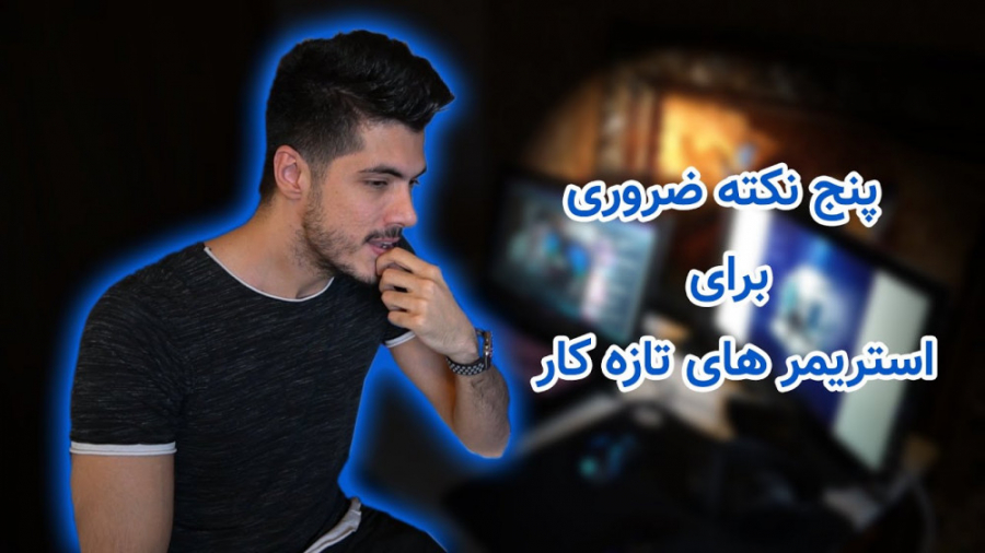 فرشاد سایلنت (قسمت دوم) | پنج...