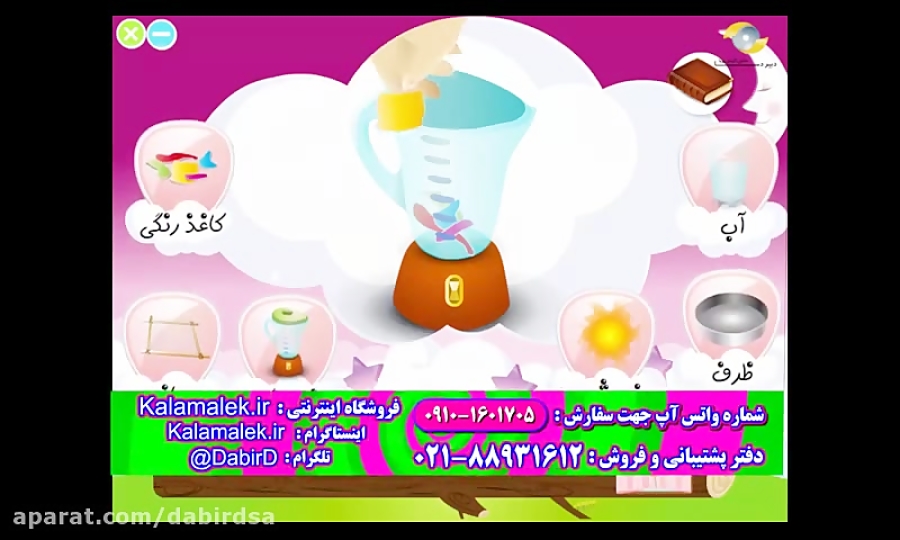 آزمایشگاه تعاملی علوم دوره دبس...