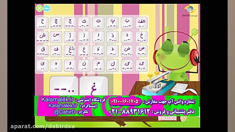 آزمایشگاه تعاملی علوم دوره دبس...