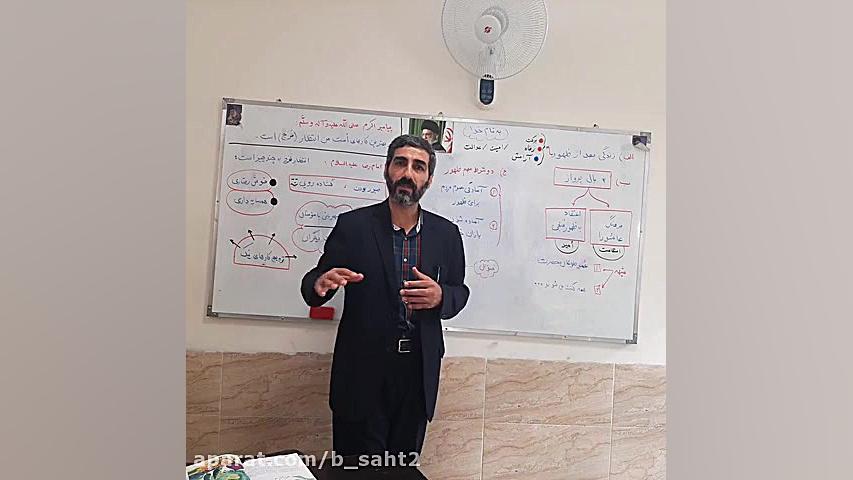 مدرسه شجره طیبه :درس دینی (بخش...