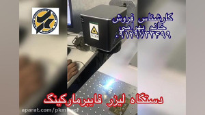 حکاکی روی اتصالات فلزی برنجی