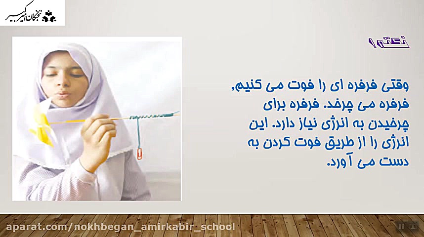 درس سوم علوم قسمت اول پایه چها...