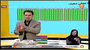 بازی و ریاضی ششم ابتدایی  مهر...