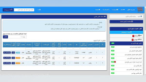 آموزش سامانه آنلاین سایت دبستا...