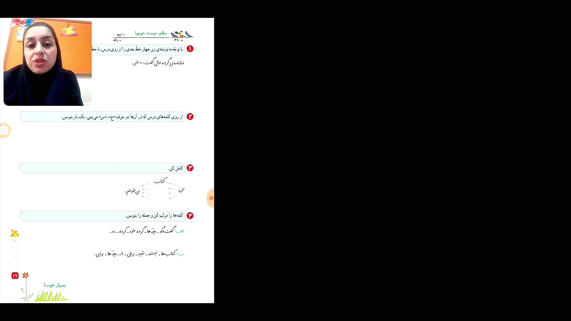 نگارش صفحه  عطارد