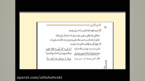 جلسه چهارم فارسی  دوازدهم کارد...