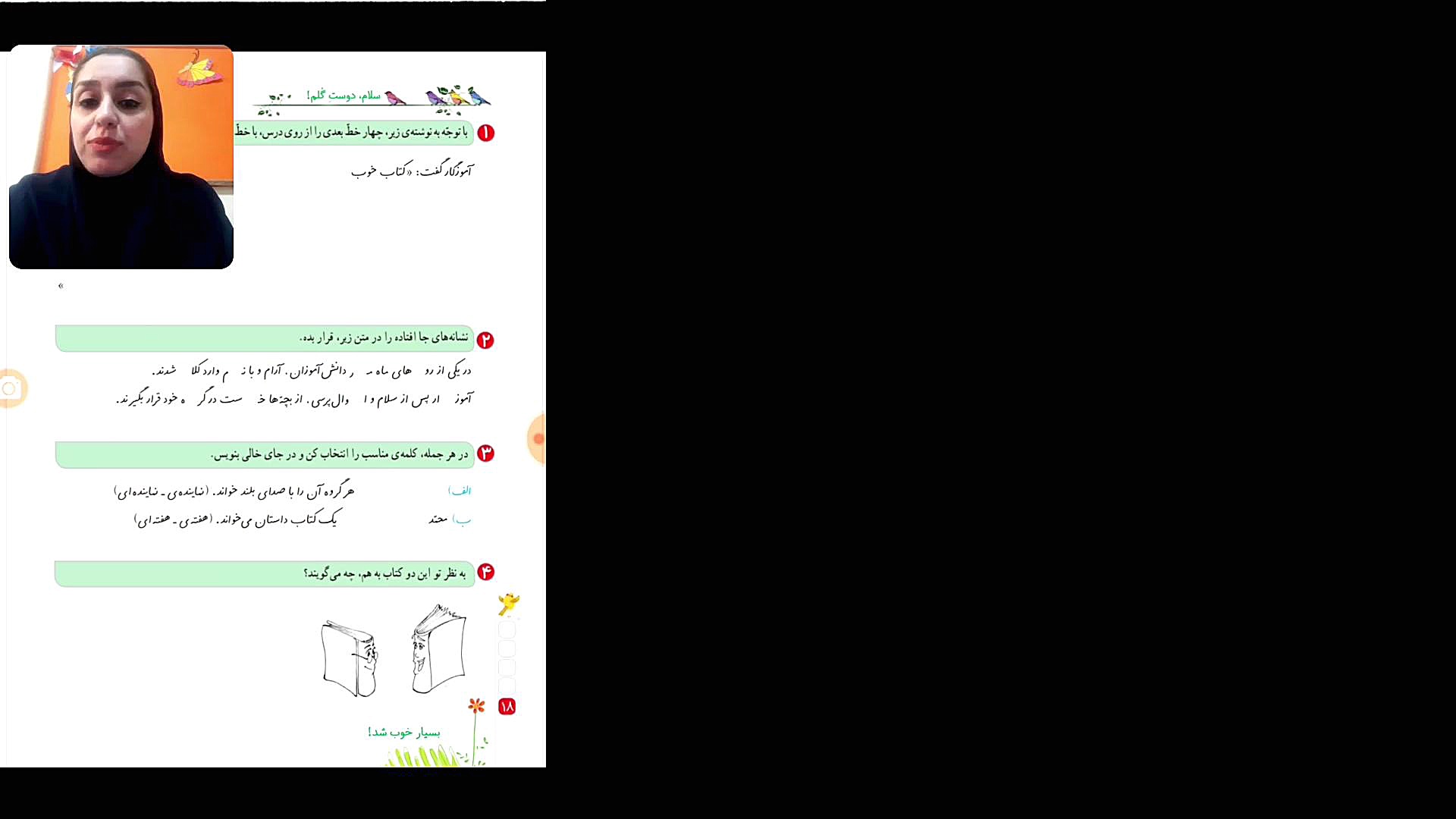 نگارش صفحه  عطارد