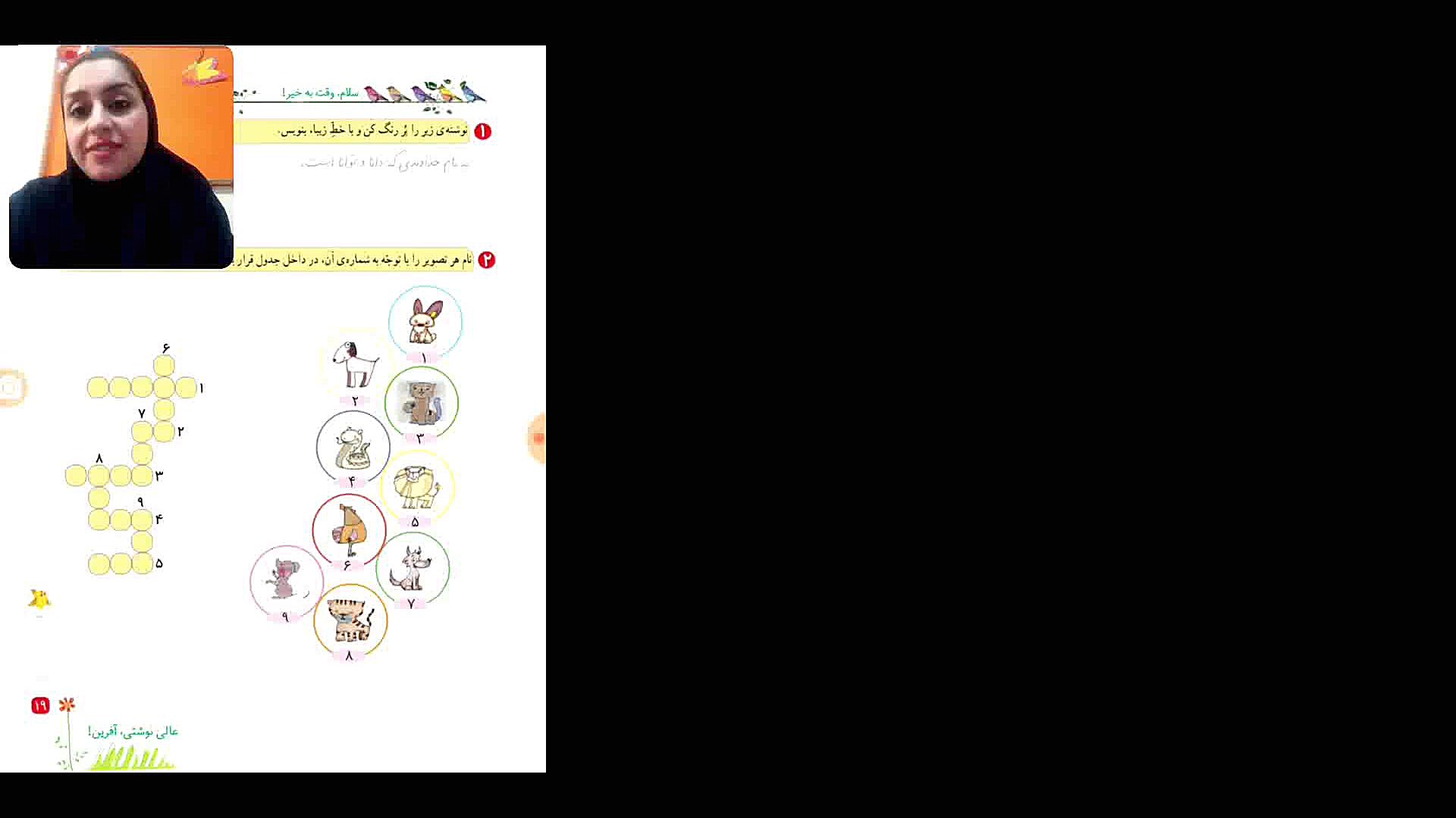 نگارش صفحه  عطارد