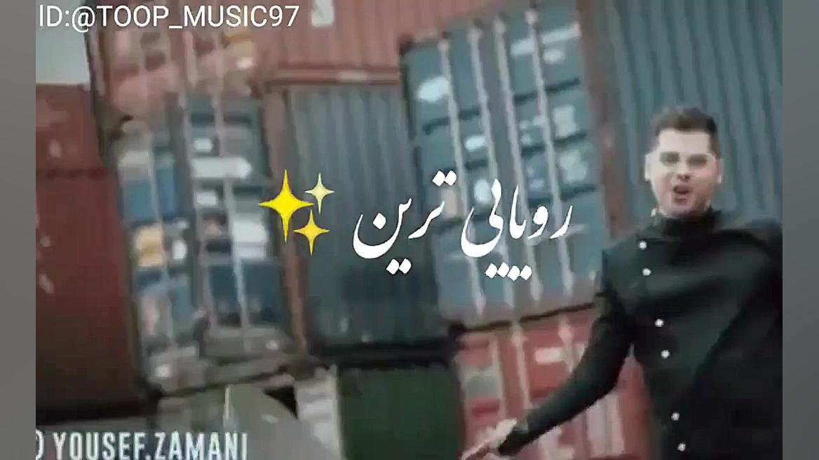 روزای رویایی یوسف زمانی