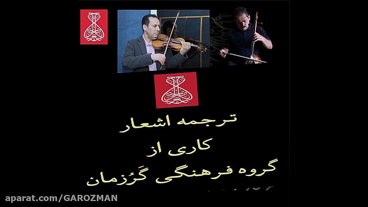 غمگین و دل پشیوم، شعر کردی با...