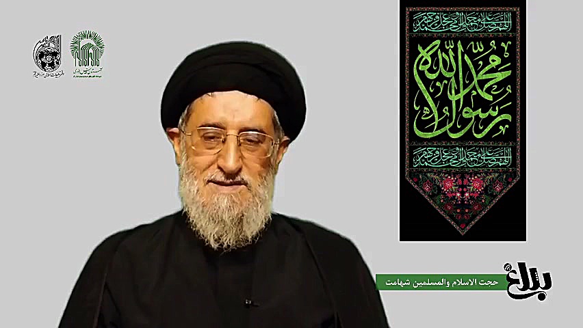 شرح زیارت اربعین ۵