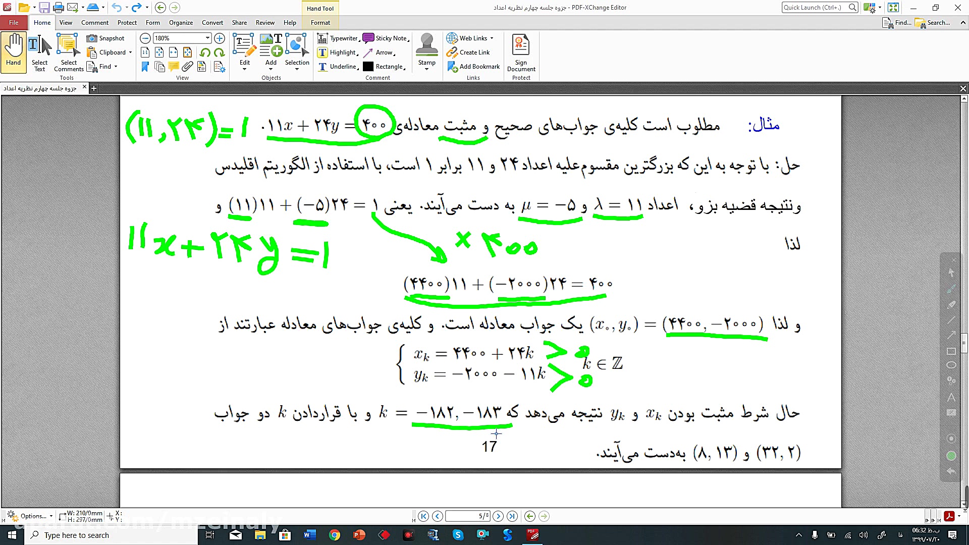 تدریس جلسه چهارم نظریه اعداد ف...
