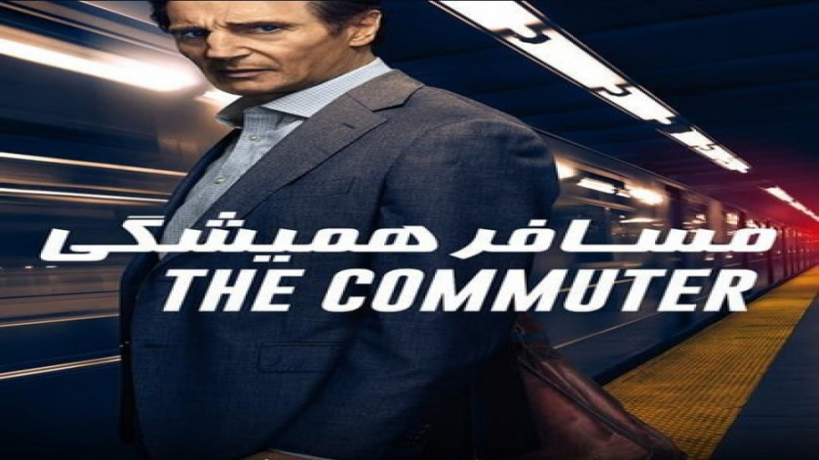 دانلود فیلم مسافر همیشگی با دو...