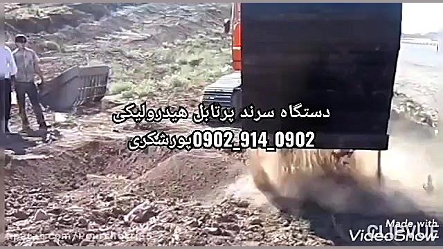 سرند هیدرولیکی