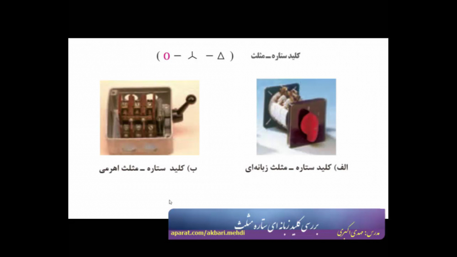 کارگاه کابل کشی و سیم پیچی پای...