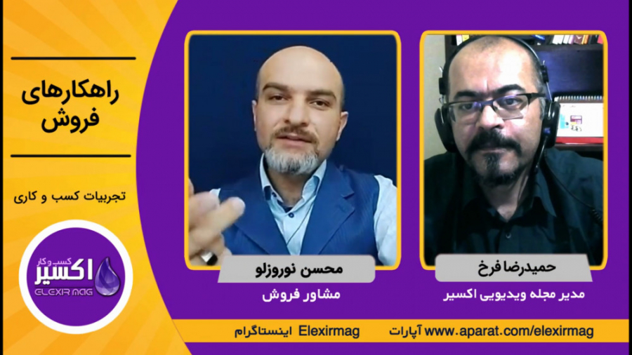 هنر ارائه محصول (برنامه راهکار...