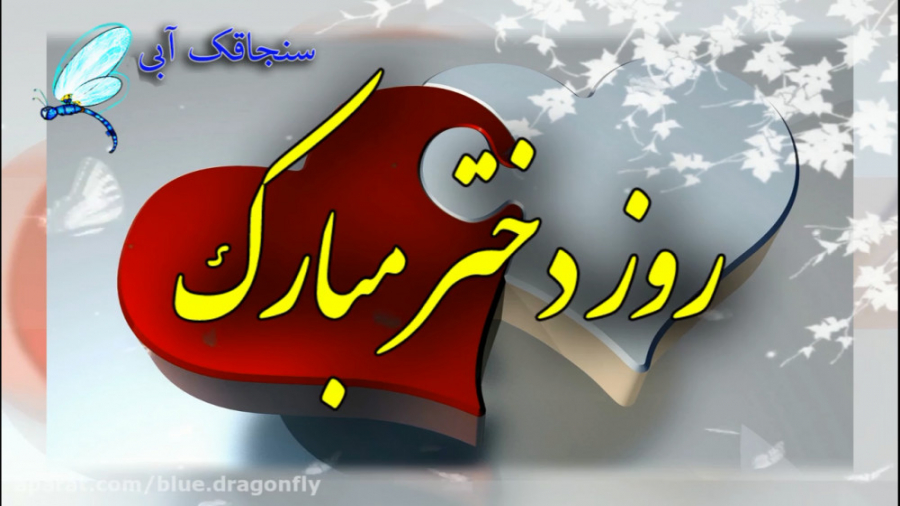 نقاشی دختر  آهنگ دختر  کلیپ رو...