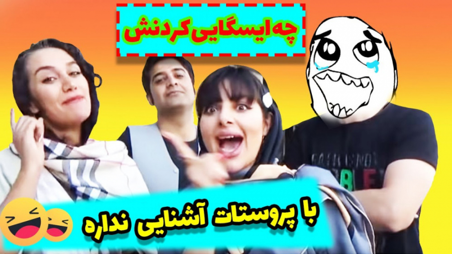 فارسی فرندز (قسمت 27) | تست با...