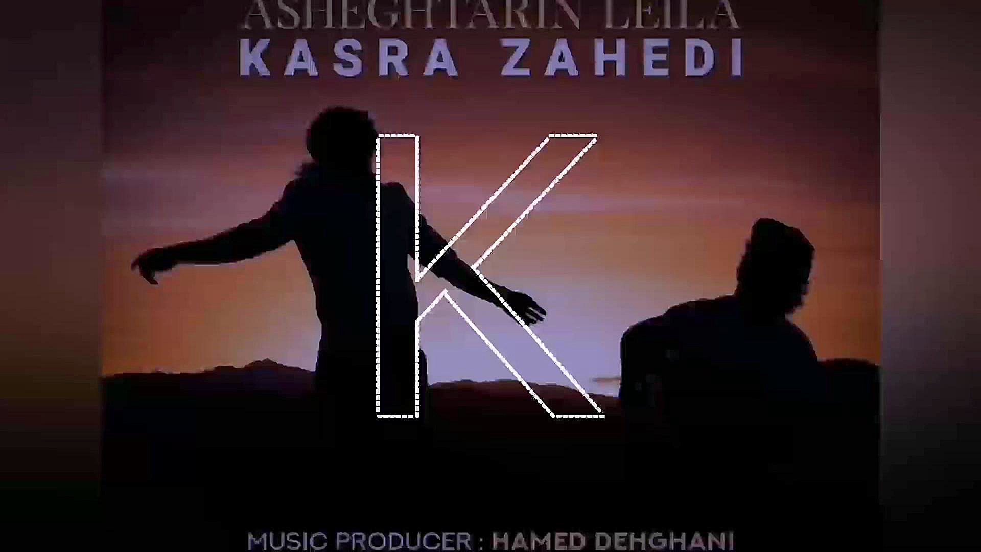 اهنگ کسری زاهدی