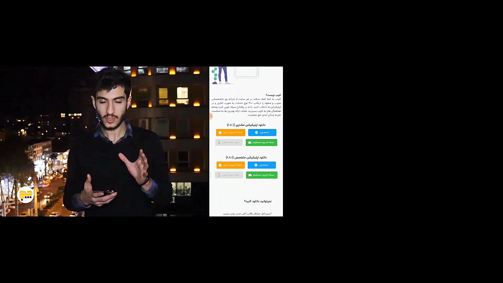 آسان به خدمت بگیر  با  کچب