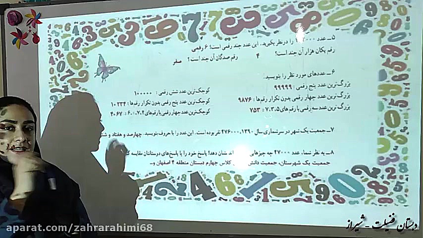 ریاضی چهارم  فصل اول  صفحات 4...