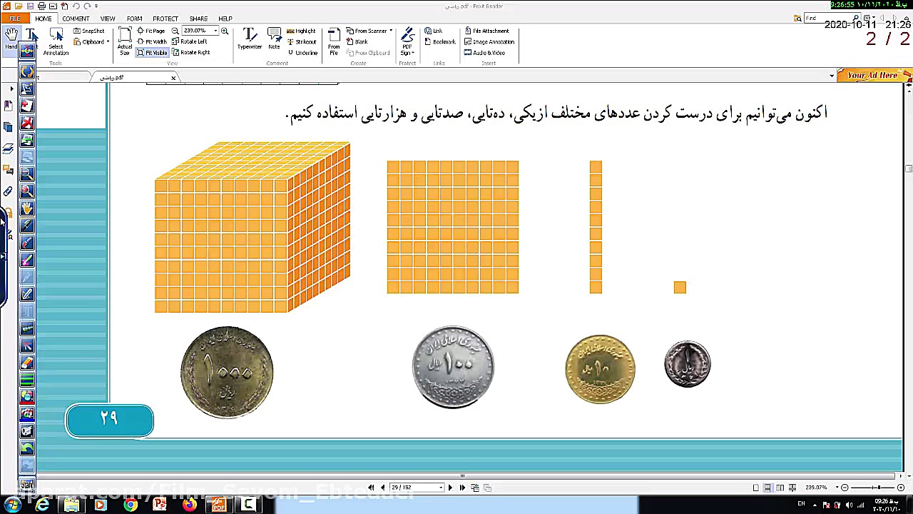 آموزش صفحه 29 ریاضی پایه سوم ا...