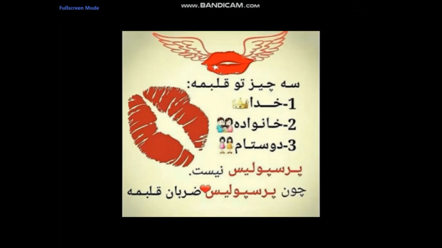 :  : اهنگ پرسپولیس به همراه فی...