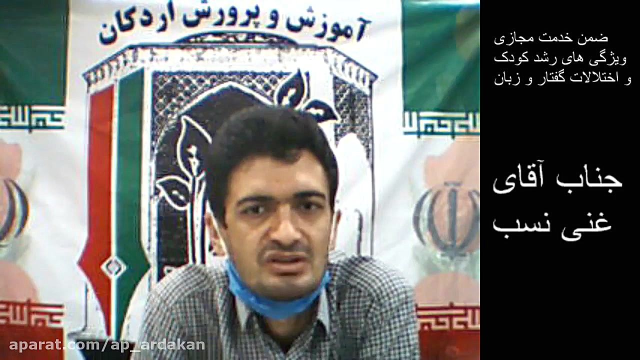 ویژگی های رشد کودک و اختلال گف...