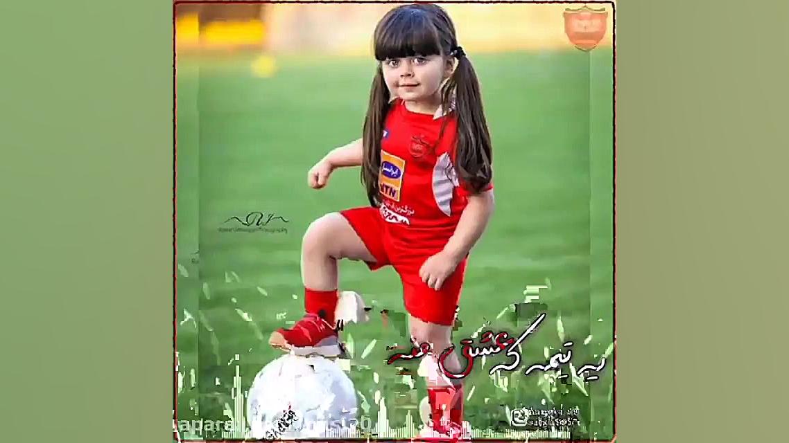 ویدئو پرسپولیس