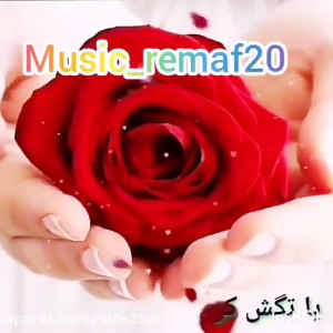 عشق دارم ی تیکه ماه ـ کلیپ عاش...
