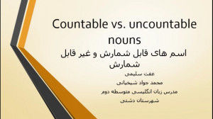 گرامر درس اول زبان انگلیسی یاز...