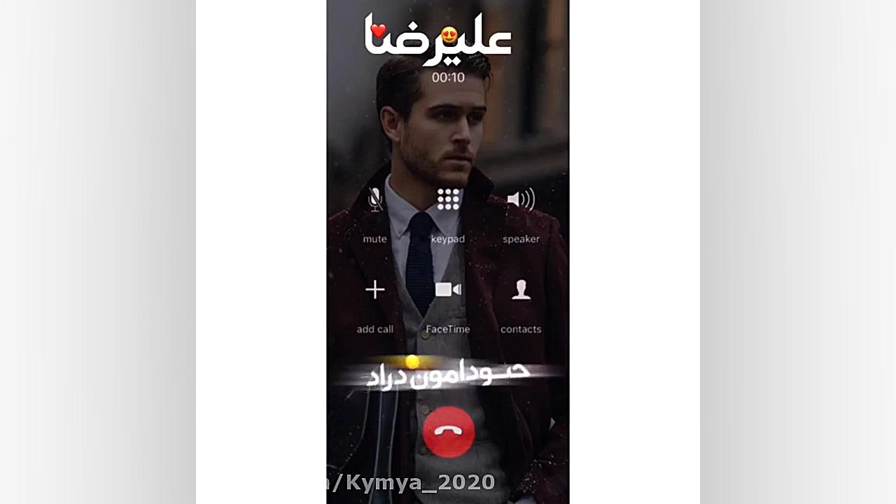 کلیپ اسم علیرضا