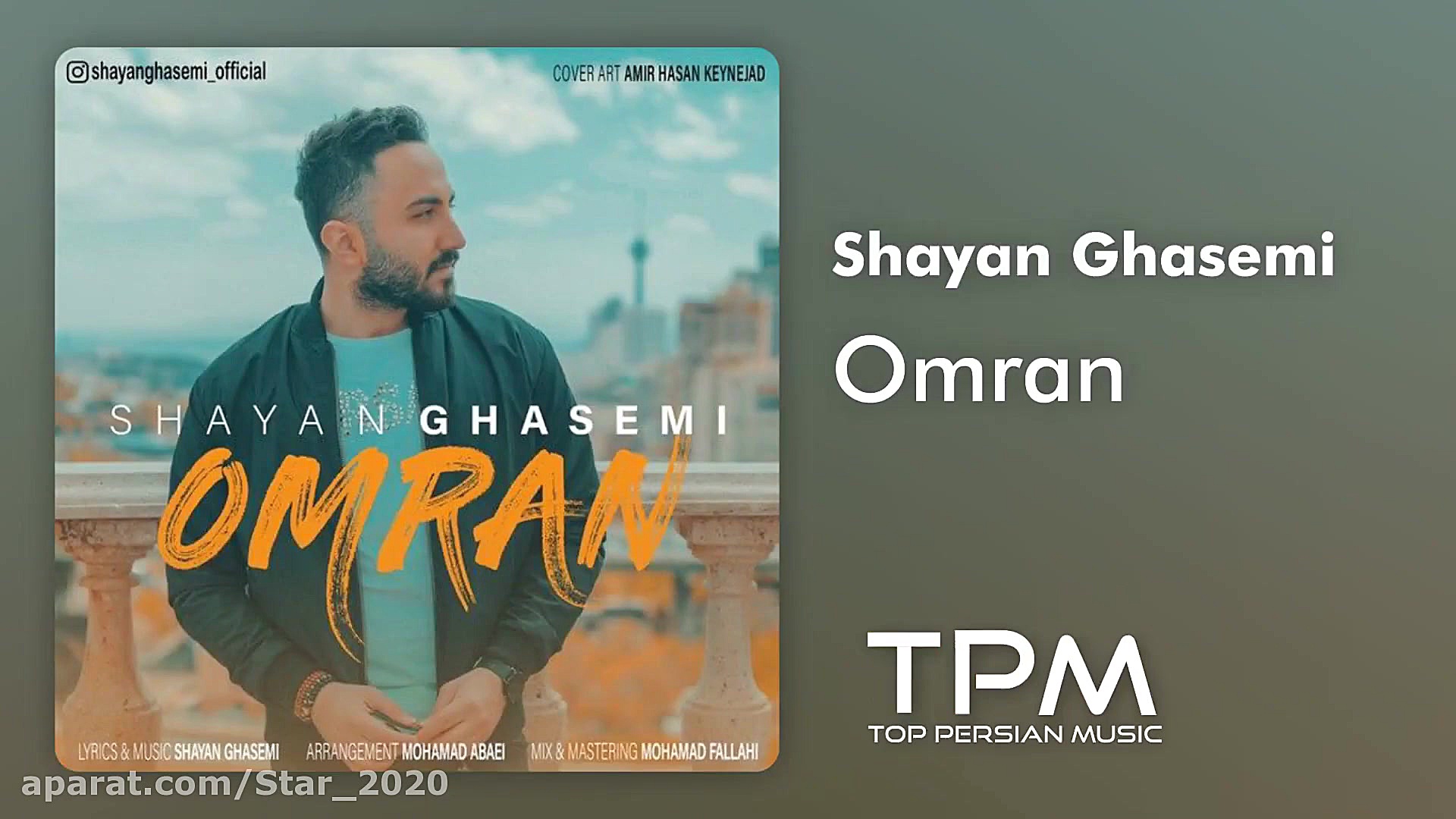 آهنگ شایان قاسمی  عمراً