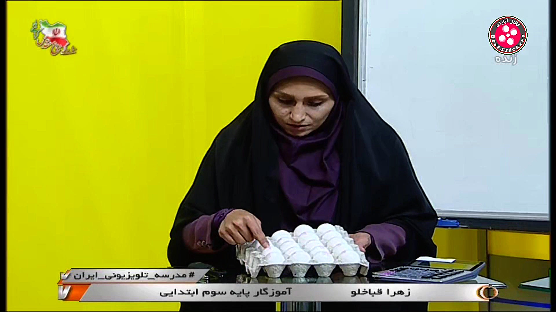 ریاضی سوم ابتدایی  فصل اول  شم...