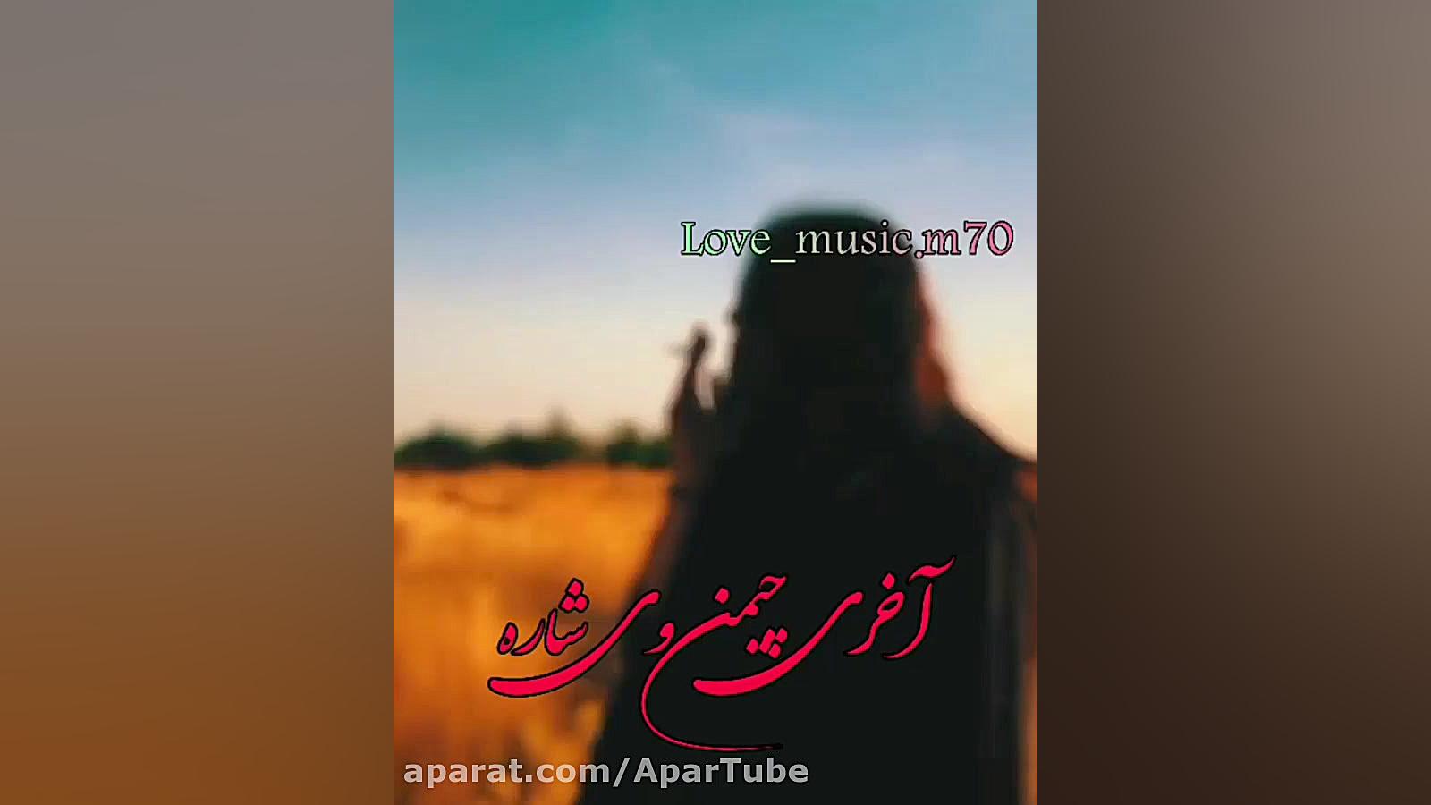 آهنگ جذاب شهاب فالجی  بنام قسم...