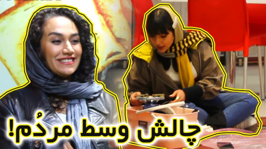 فارسی فرندز (قسمت 40) | این چا...