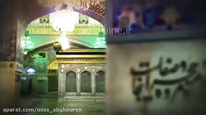 شهادت امام رضا تسلیت باد