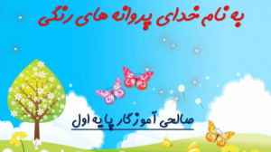 فیلم تدریس گوشه و لبه ریاضی پا...