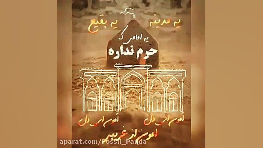 سوزناکترین مداحی امام حسن مجتب...