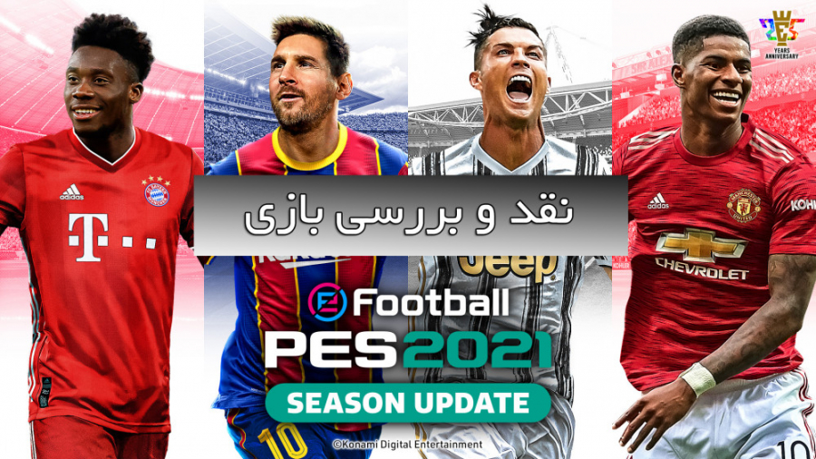 نقد و بررسی بازی eFootball PES...