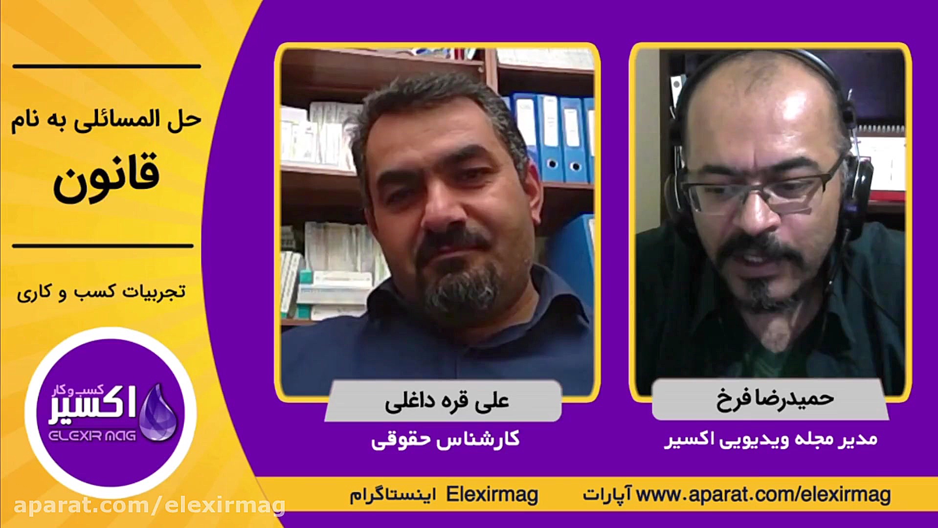 بررسی حقوقی اصول قانون اساسی ....