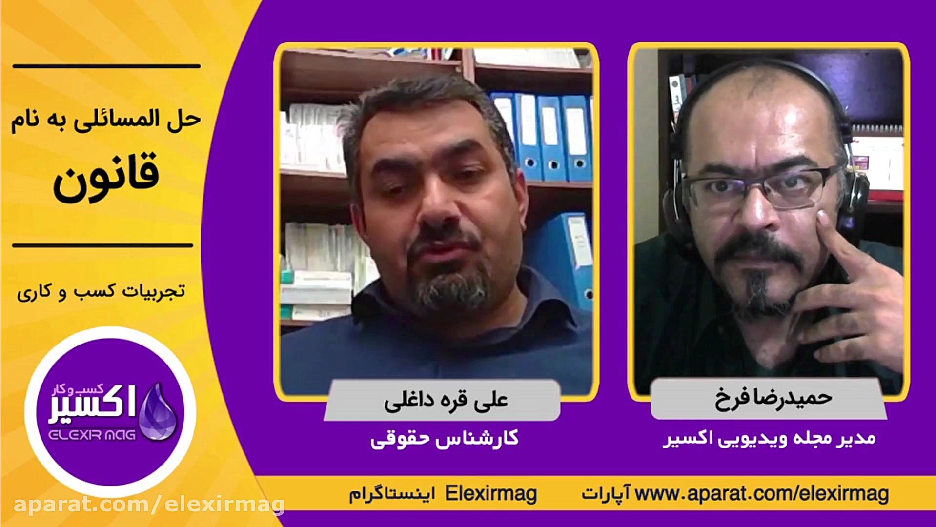 بررسی حقوقی اصول قانون اساسی ....