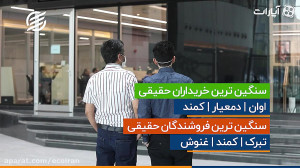 آینده بورس به کدام سمت میرود؟
