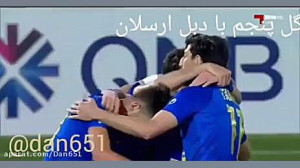 گلهای استقلال به الریان