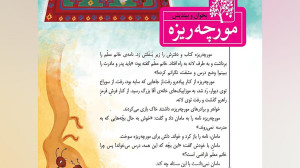 فارسی درس چهارم قسمت دوم پایه...