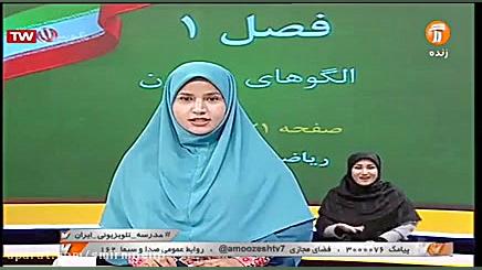 آموزش رياضي سوم ابتدایی شبکه آ...