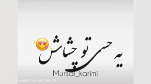 دانلود آهنگ یکی توی دلمه فرق د...