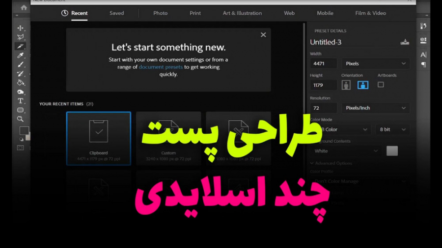 آموزش ساخت پست اسلایدی در اینس...