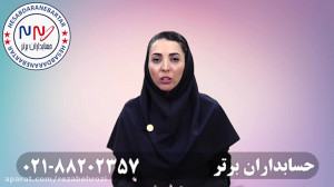 فیلم آموزش حسابداری حقوق و دست...