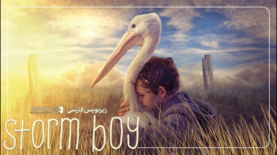 فیلم ماجراجویی پسر طوفان